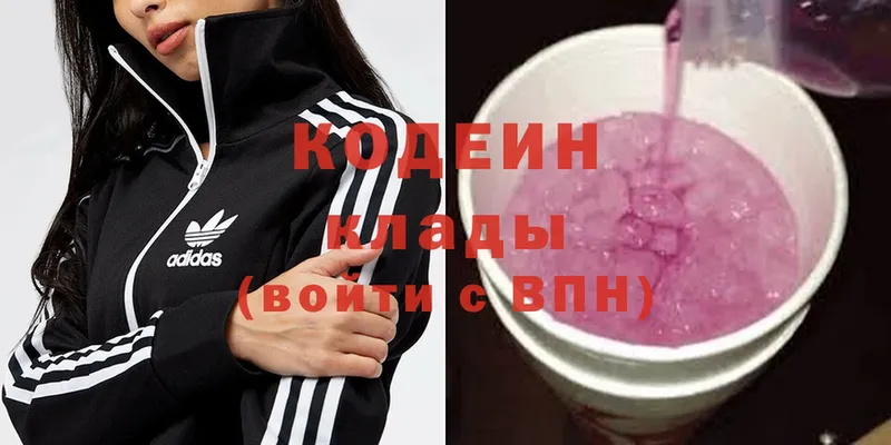 Кодеиновый сироп Lean Purple Drank  Боготол 