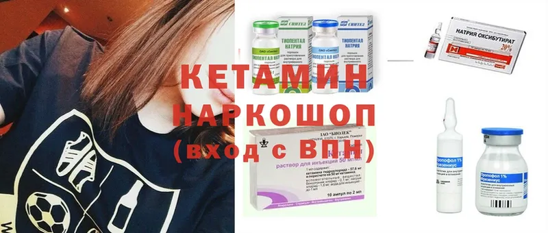 Кетамин ketamine  hydra как войти  Боготол 