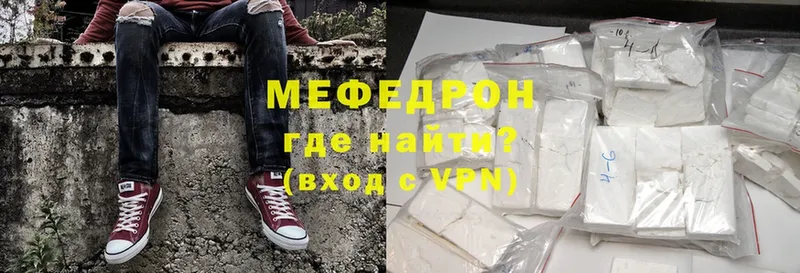 Меф mephedrone  Боготол 